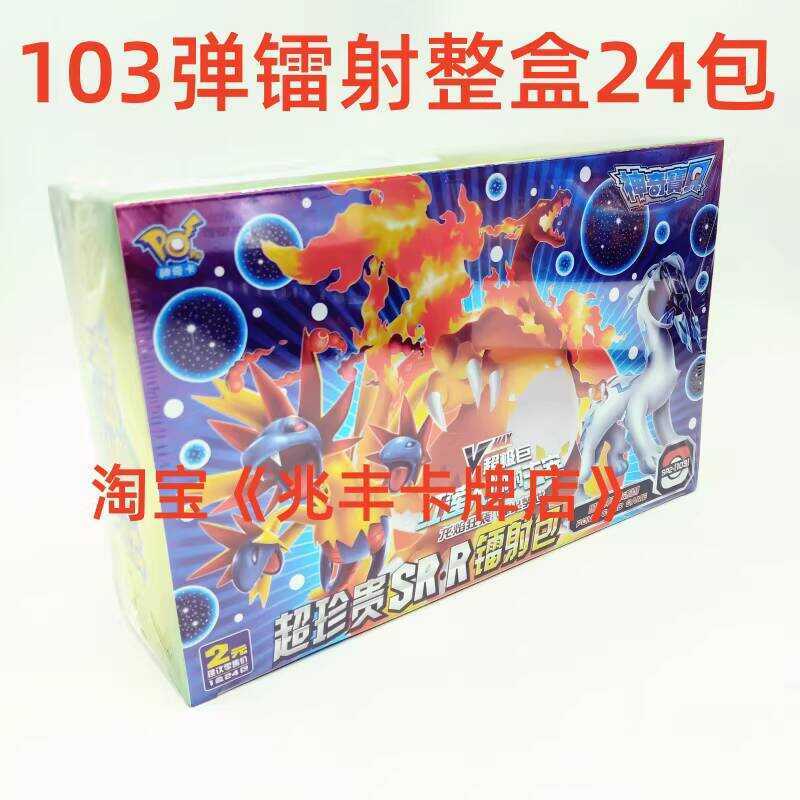 193 Pokémon Card 28th Anniversary Super Evolution Pokemon Pocket Card การ์ดหายาก EXR Card