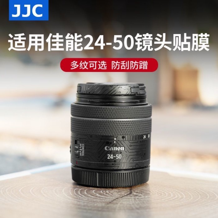 Canon RF 24-50mm เลนส์ฟิล์ม RF 24-50 F4.5-6.3 IS STM สติ๊กเกอร์ป้องกัน