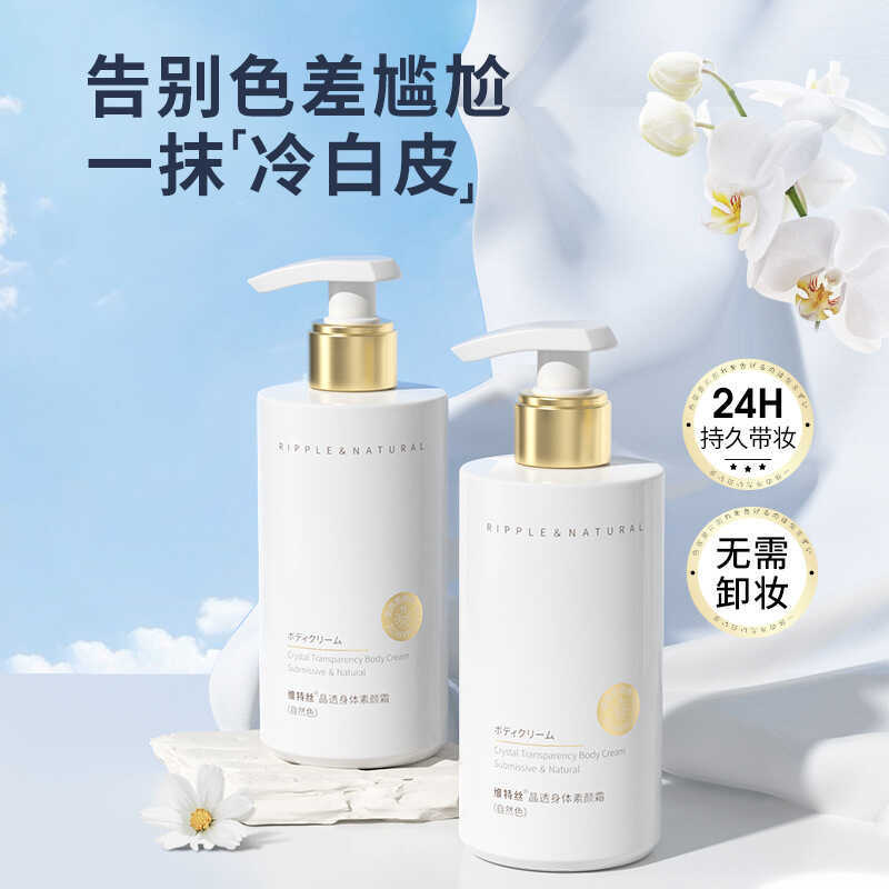Viters Body Lotion Body Lotion Body Lotion Body Moisturizing Moisturizing Isolation คอนซีลเลอร์ Lazy