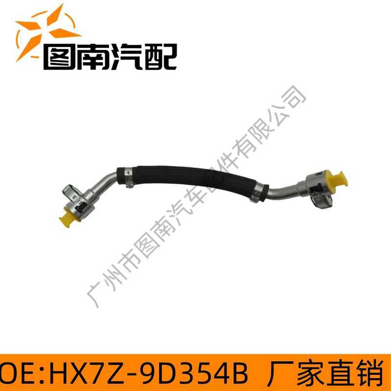 HX7Z-9D354B ท่อเชื่อมต่อรางน้ํามันเหมาะสําหรับ Ford Fox 19 รุ่น 1.5T/Liema/Ruiji