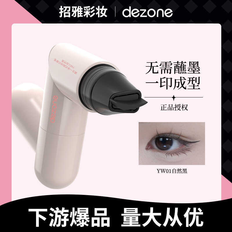 DEZONE DEZONE แสตมป์ขนตาล่างกันน้ําทนเหงื่อไม่เลอะง่าย Ultra-Fine Integrated