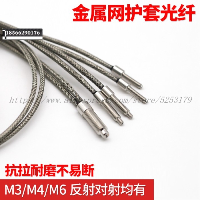 1PC PR6Y10J PRS4Y10J PRS3Y10J  M3 M4 M6 Metal Sheath Fiber Optic Sensors PT3Y10J PT4Y10J PT6Y10J