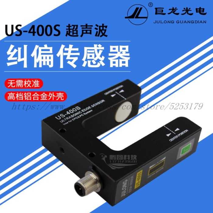 US-400S JULONG New Original Color Code Sensor Ultrasonic Deviation Correction Sensor