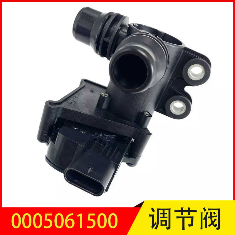 0005061500 เหมาะสําหรับ Mercedes-Benz CS EQC EQS วาล์วหมุนเวียนความชื้นอุณหภูมิต่ํา