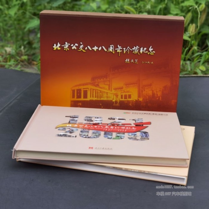 อัลบั้มครบรอบ 80 ปี Beijing Bus อัลบั้มรุ่น Beijing Bus