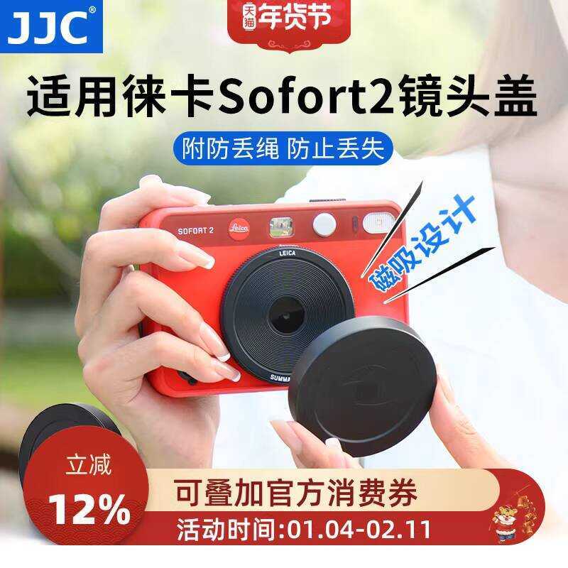 เหมาะสําหรับ Leica Sofort2 ฝาครอบเลนส์การออกแบบแม่เหล็ก Leica Sofort 2 Leica ฝาครอบเลนส์โพลารอยด์ Le