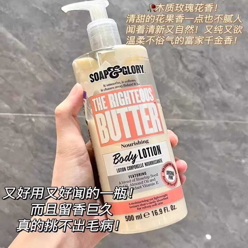 Soap & Glory Soap & Glory Body Lotion Overseas Edition Wooden Rose Fragrance Autumn Winter Body Loti