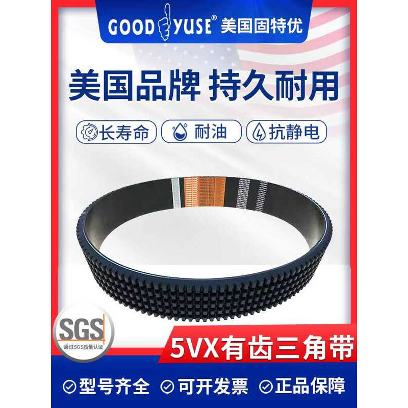 GOODYUSE ชุดฟันพร้อมเข็มขัดสามเหลี่ยม 5VX XR5VX-5 530 560 6 630 670 710