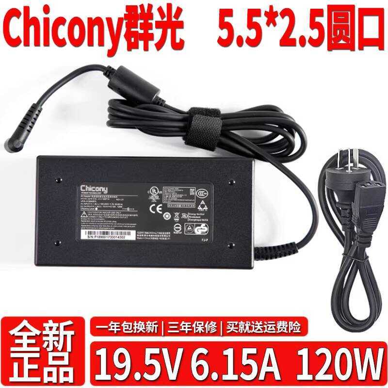 Original God Boat 19.5V 6.15A God of War K560 K590S i7 Group Light A12-120P1A Power Adapter