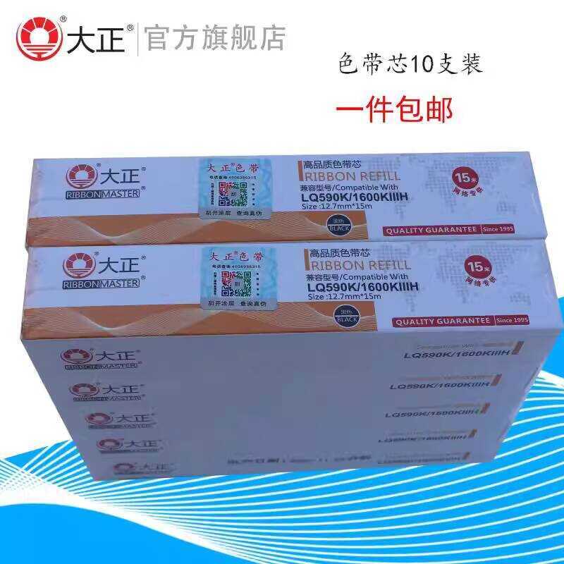 Taisho เหมาะสําหรับ LQ590K/16KIIIH K3H สี Core LQ16K3H LQ19KIH 16K3 +LQ16KIV LQ136KW LQ26K