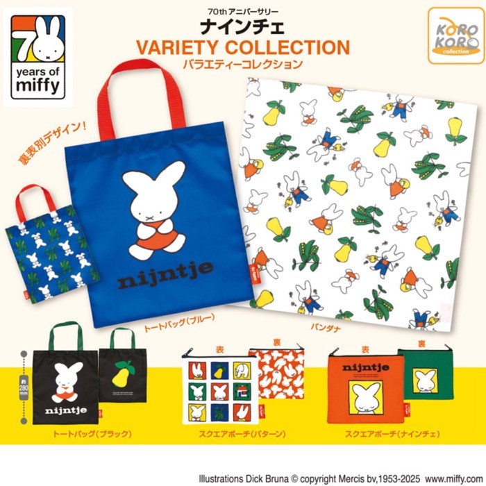 KOROKORO Gashapon Miffy Miffy Miffy 70th Anniversary Edition Storage Bag Handbag Cosmetic Bag Ready 