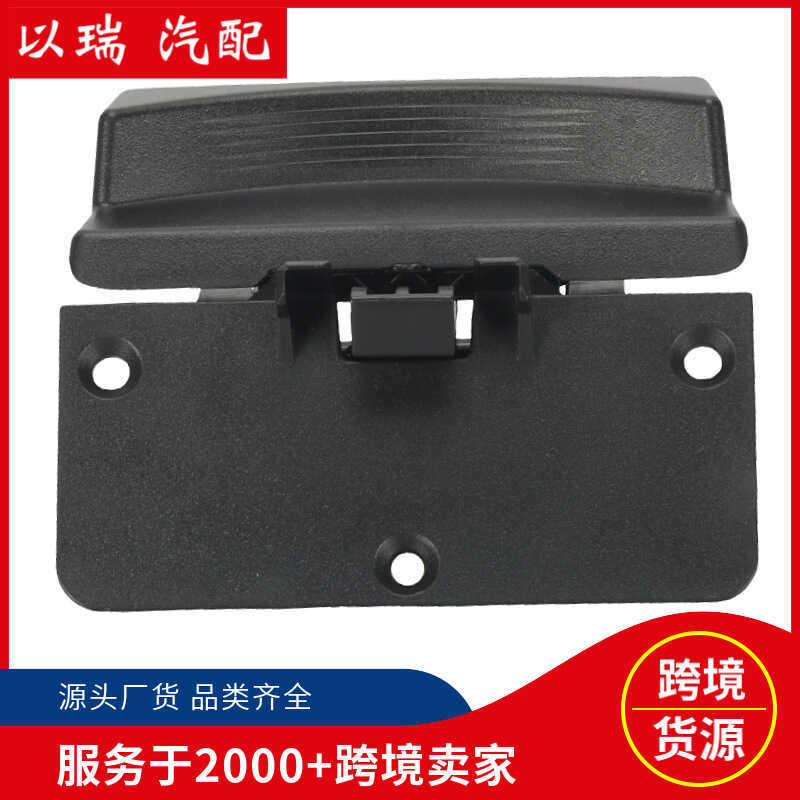 ผู้ผลิตขายส่ง 5RQ83TX7AC กล่องที่เท้าแขนรถล็อค 5RQ83TX7AC เหมาะสําหรับ Dodge Cross-Border อะไหล่รถยน