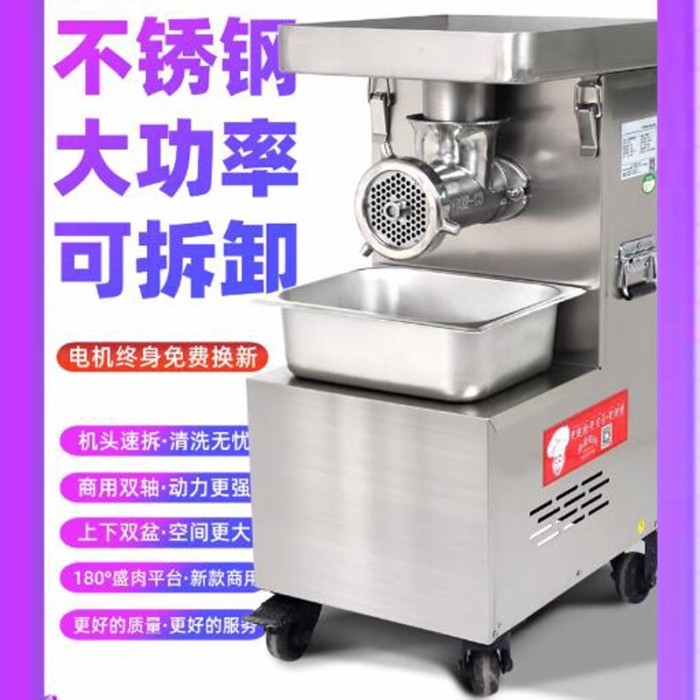 Electric Meat Grinder Commercial Stainless Steel Multi-Function Household Automatic Meat Grinder Me