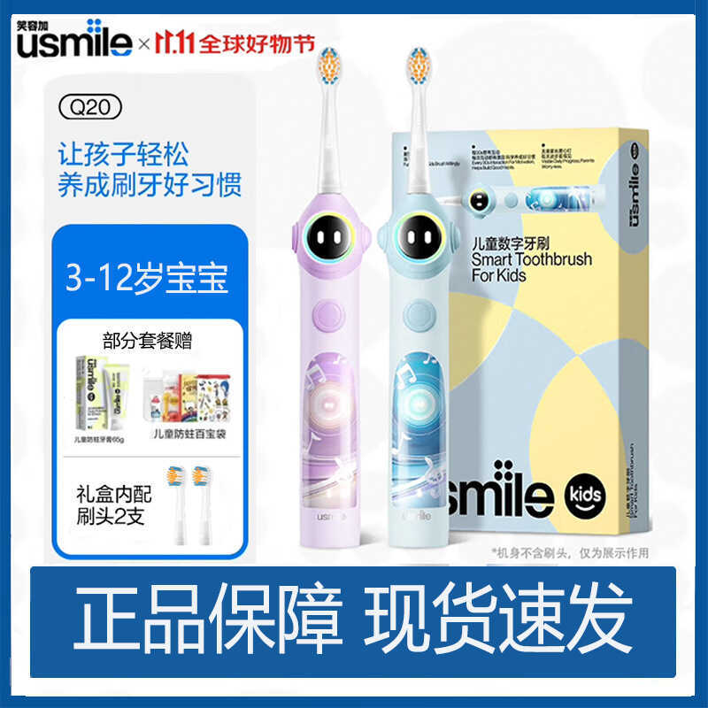 Smile Plus usmile แปรงสีฟันไฟฟ้า q20 เด็ก 3-6-12 ปีเด็ก Bone Conduction บลูทูธ APP แปรงสีฟันไฟฟ้า