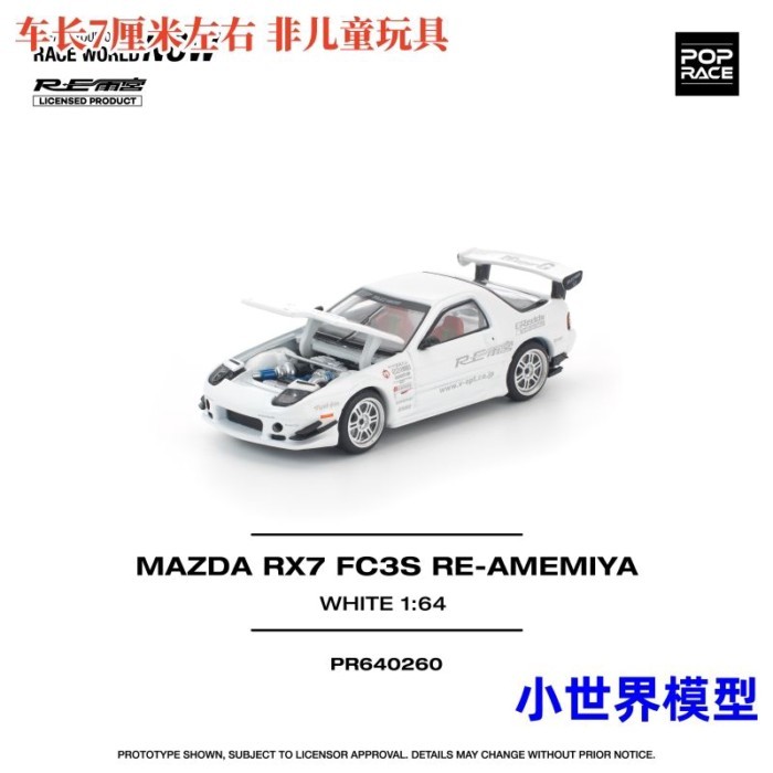 POP RACE 1: 64 Mazda RX-7 FC3S RE Amemiya MK2 โมเดลรถอัลลอย