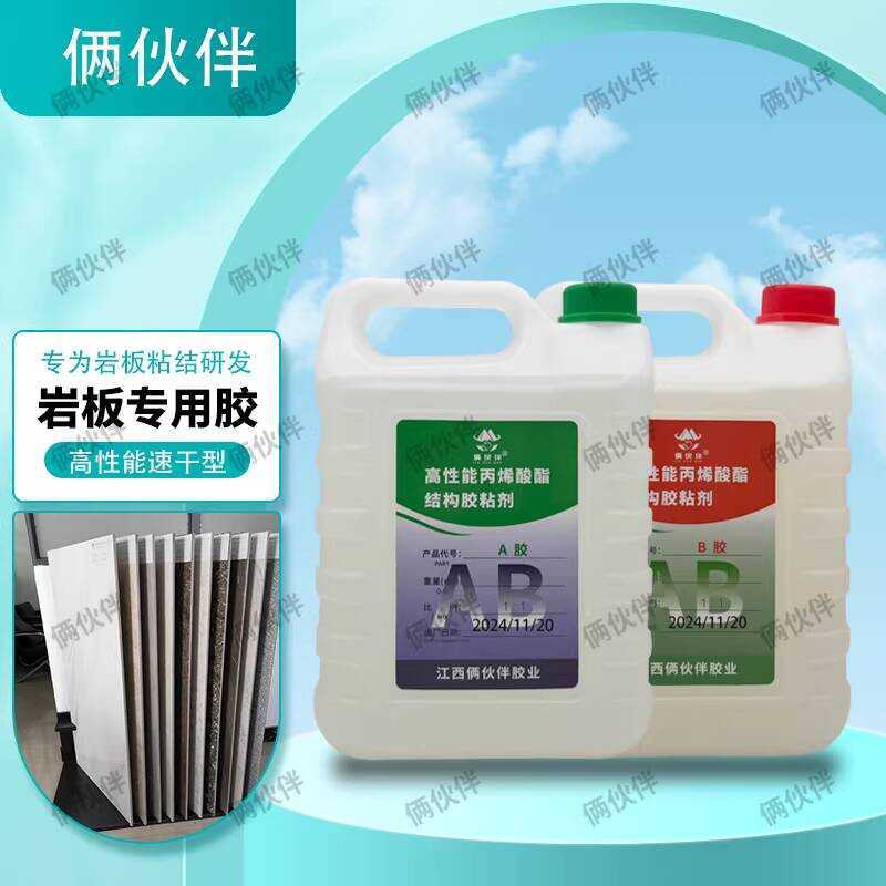 Ab กาว Super กาวโปร่งแสงหินกาว Slate เฉพาะ Quick-Solid ab กาวหินกาวซ่อม