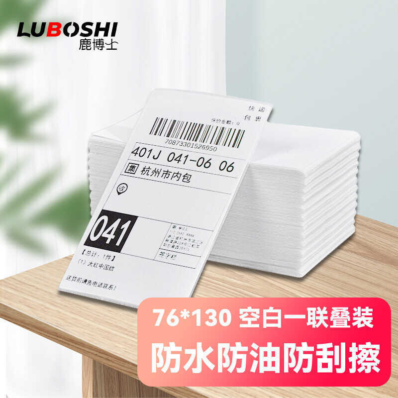 ดร. Deer One-Link Face Sheet Paper Shentong Yuantong Zhongtong Express Sheet Paper Thermal Paper Lab