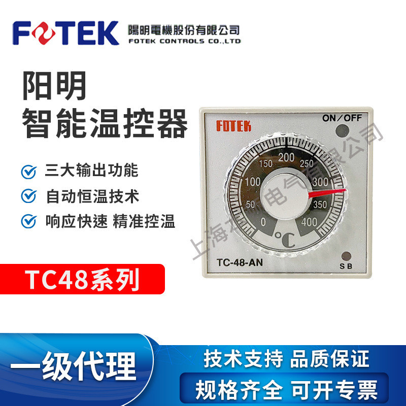 มาใหม่ล่าสุดไต้หวัน FOTEK/Yangming Original Temperature Controller TC48-DN-R/TC48-AN-R/TC48-DD-R