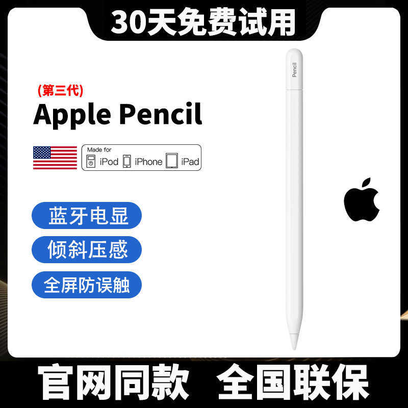 เหมาะสําหรับ Apple Third-Generation ipad11 Stylus pencilpro Capacitive Pen air7 Flat Replacement เพื