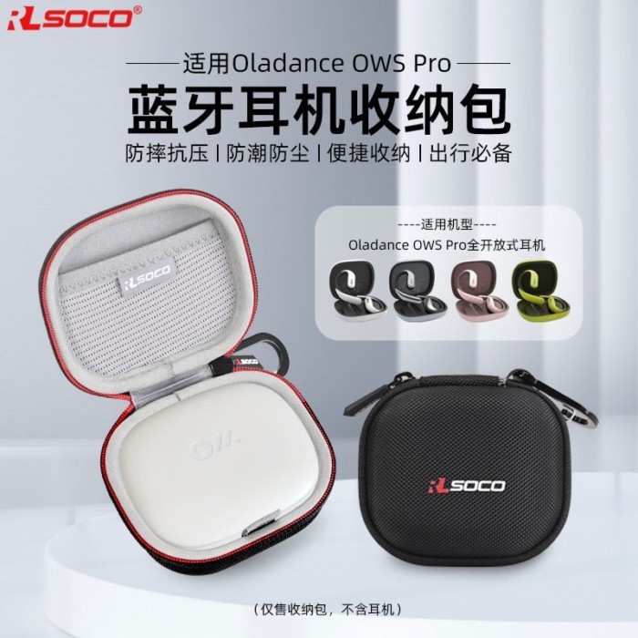 เหมาะสําหรับ OmadanceOWS Pro เคสป้องกันกระเป๋าเก็บ OWS Pro เคสหูฟังรวมทุกอย่างกระเป๋าแข็งป้องกันการล