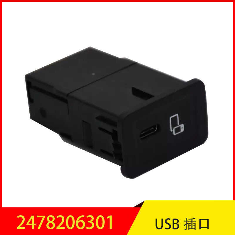 2478206301 เหมาะสําหรับ Benz EQA Benz EQB หน่วยการเชื่อมต่อซ็อกเก็ตชาร์จ USB