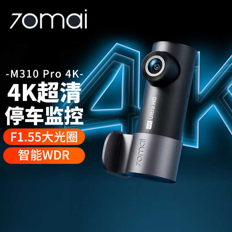 70M เครื่องบันทึกการขับขี่ M310 Pro 4K Ultra Clear Night Vision การตรวจสอบที่จอดรถรถ 70mai M310PRO