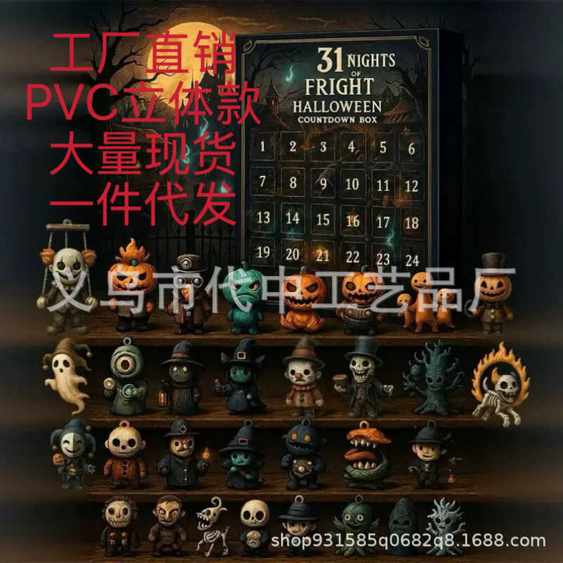 31 Nights of Fright Halloween 30 Nights of Fright Mystery Box Gift