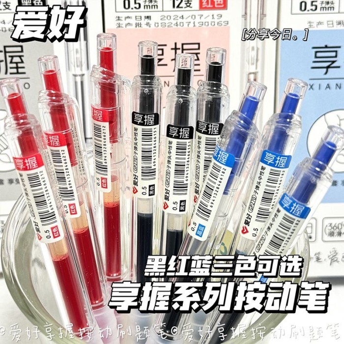 Hobby GP-270 Enjoy Grip Press Gel Pen ins Simple Silicone Sheath Quick-Drying Bullet 0.5 ปากกาสําหรั