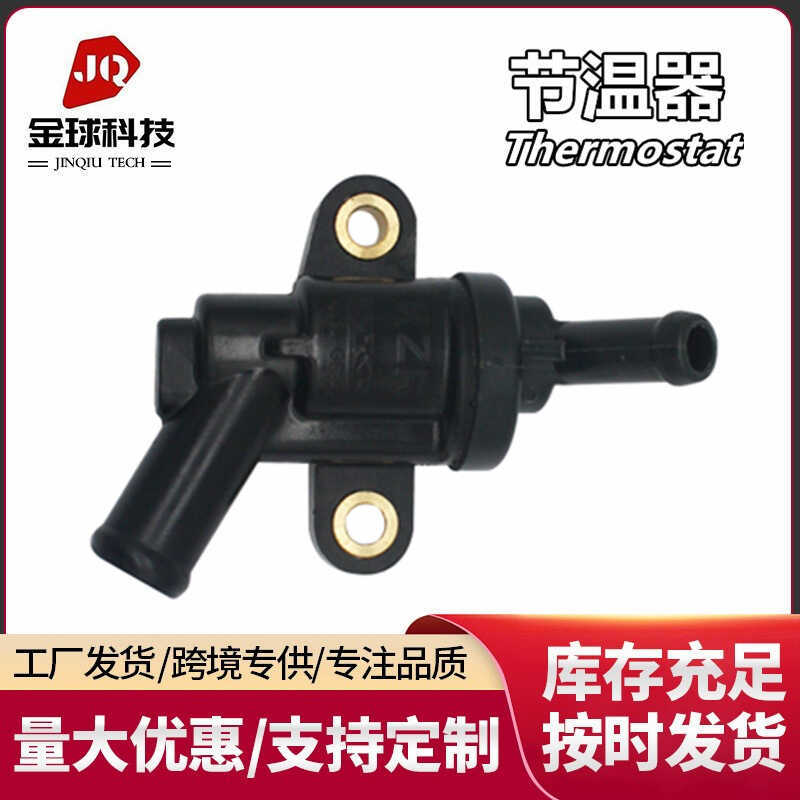 เทอร์โมสตัทรถจักรยานยนต์ เทอร์โมสตัทรถยนต์ 19300-KWN-901 19300-KZR-601 19300-K5