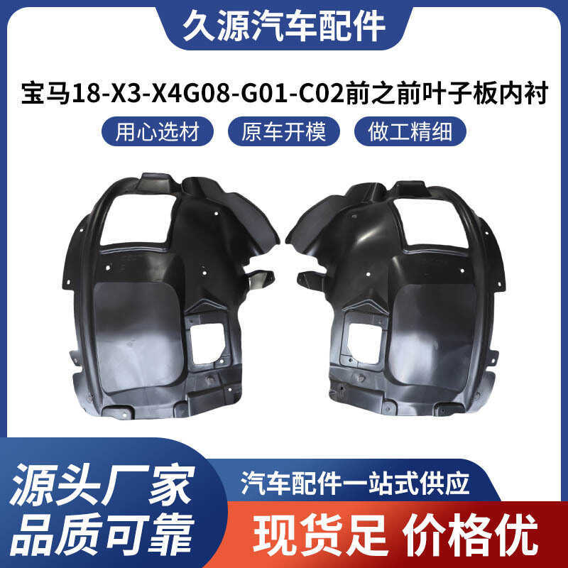 เหมาะสําหรับ BMW 18-X3-X4 G08-G01-C02 บังโคลนหน้าซับชิ้นส่วนรถยนต์