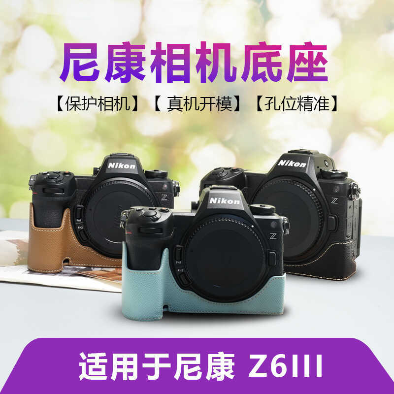เหมาะสําหรับ Nikon Z6III Micro Single Camera Case Z63 ฐานกล้องซองหนังครึ่งกรณีไหล่กระเป๋ากล้องสายรัด