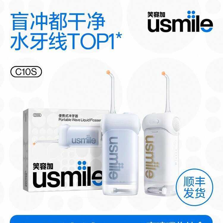 Smile Plus usmile ฟันเครื่องซักผ้าแบบพกพาไหมขัดฟันในครัวเรือนฟันเครื่องซักผ้ามือถือขนาดใหญ่ความจุควา