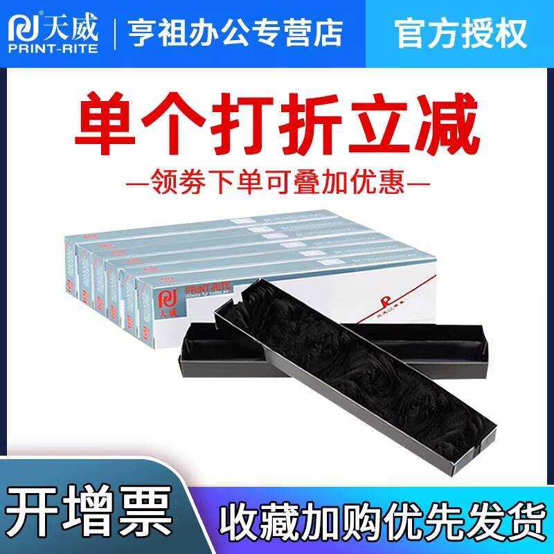 Tianwei Ribbon Core เหมาะสําหรับ STAR Shida NX750 NX5 3 10m LC750 CL24 BP650K 650KII 7K 750K 760K IP