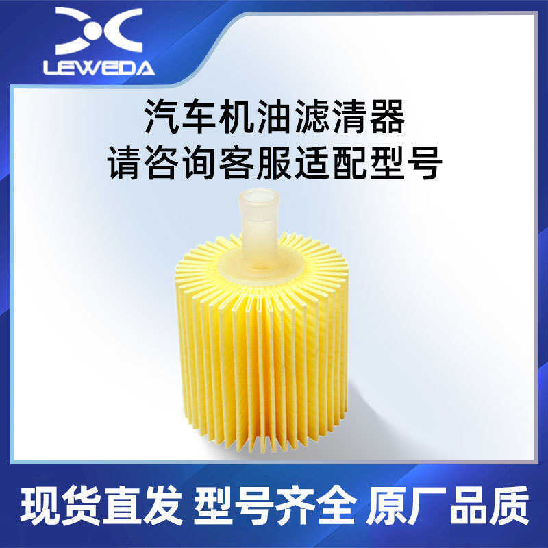 04152-31090 Camry Asian Dragon Crown Henlanda Elfa Rex Sag Filter Element