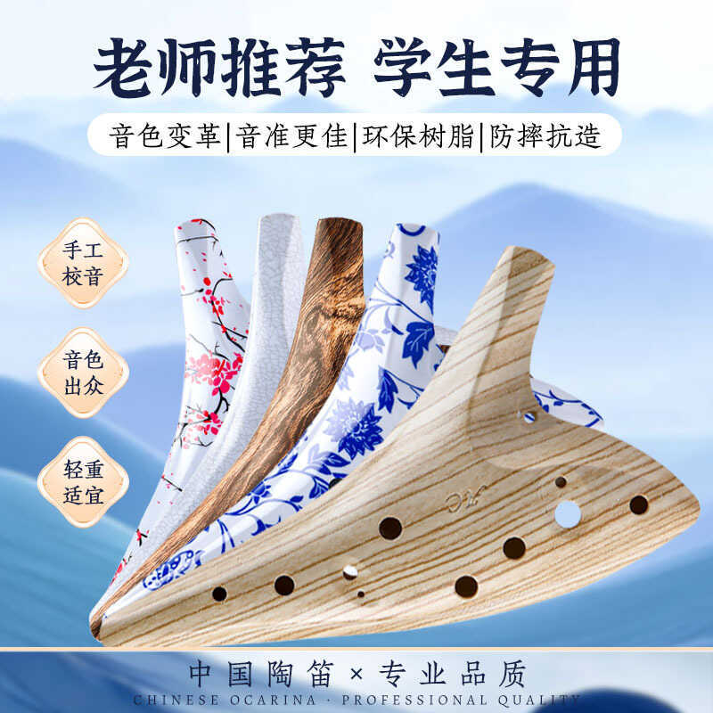 Meidu Ocarina 12 หลุม AC สิบสองหลุม Alto C-Key ไม้เม็ดน้ําแข็ง Cracked ธูป Burning Blue White ครูเริ