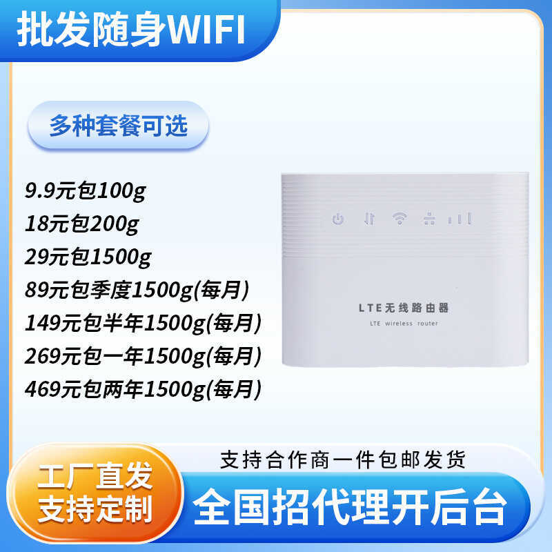 แบบพกพา wifi6 Card-Free กลางแจ้งแบบพกพา 4G เราเตอร์ไร้สายโทรศัพท์มือถือใช้ Unlimited Flow Internet H