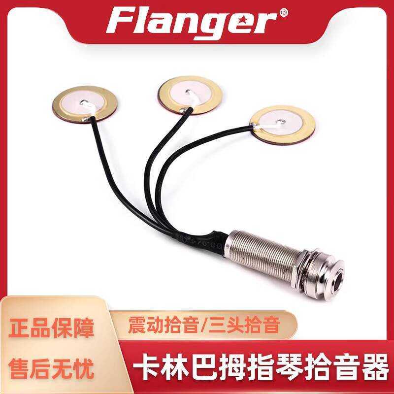 Kalimba Thumb เปียโนรถกระบะการ์ด Lymphatic Patch Pickup Kalimba กรณีไฟฟ้าเปียโนรถกระบะดัดแปลง DIY