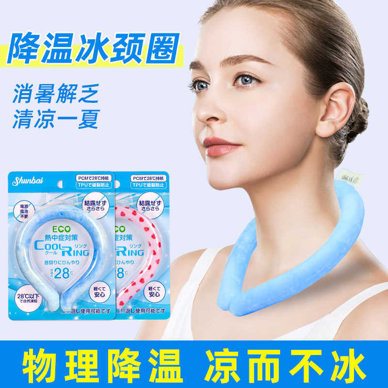 ฤดูร้อน Cooling Ice Ring Halter คอแหวนน้ําแข็งกีฬากลางแจ้ง Cooling Handy เครื่องมือ PCM Cool คอคอคอค