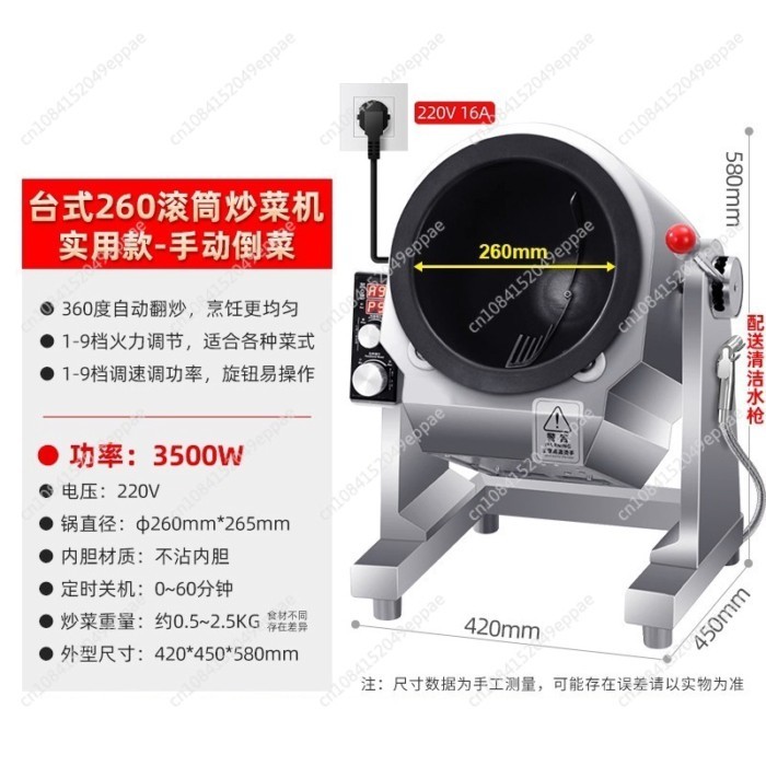 Household Cooker, Commercial Full-automatic Intelligent 220V Fried Rice Robot, Induction Cooker, Dr