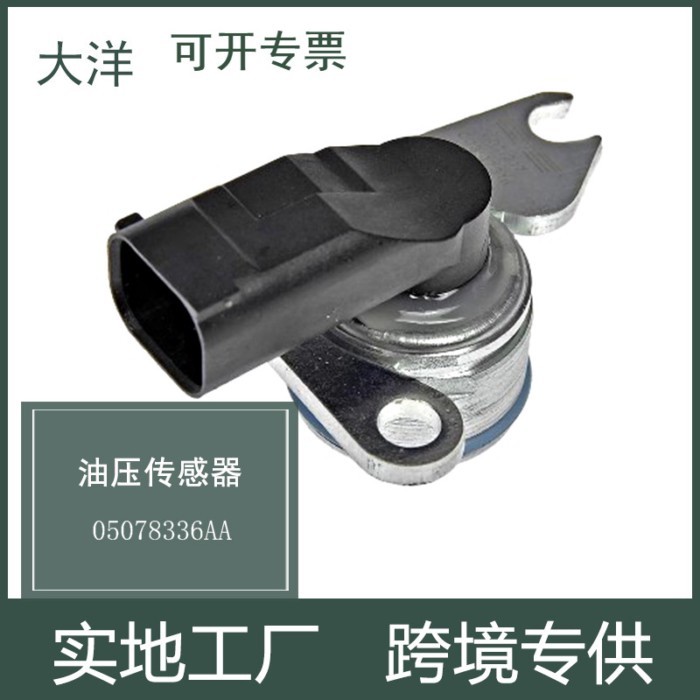 For Dodge Oil Pressure Sensor 05078336AA 213-3204 213-3204 05078336AC