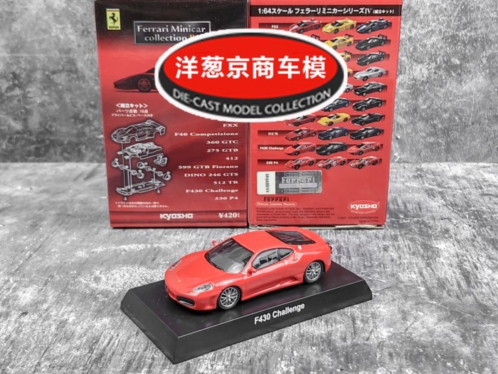 คลังสินค้าพร้อม 1: 64 Jingshang kyosho Ferrari F430 Challenge Bright Red 2006 โมเดลรถโลหะผสม