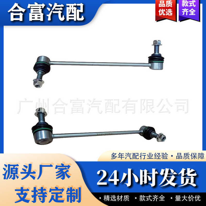 เหมาะสําหรับ Mercedes-Benz ด้านหน้าแขวนโคลง1723230117 1723230217