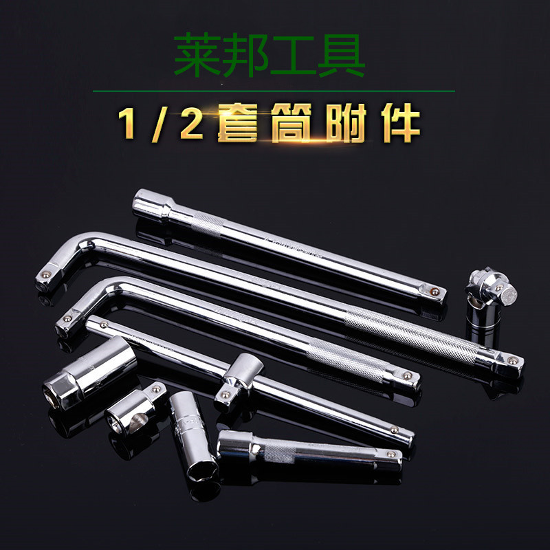 1/2 ประเภท FORCE Rod ประแจซ็อกเก็ต 10 นิ้วยาว Rod Bent Rod EXTENSION Rod เลื่อน Rod Joint ขนาดใหญ่