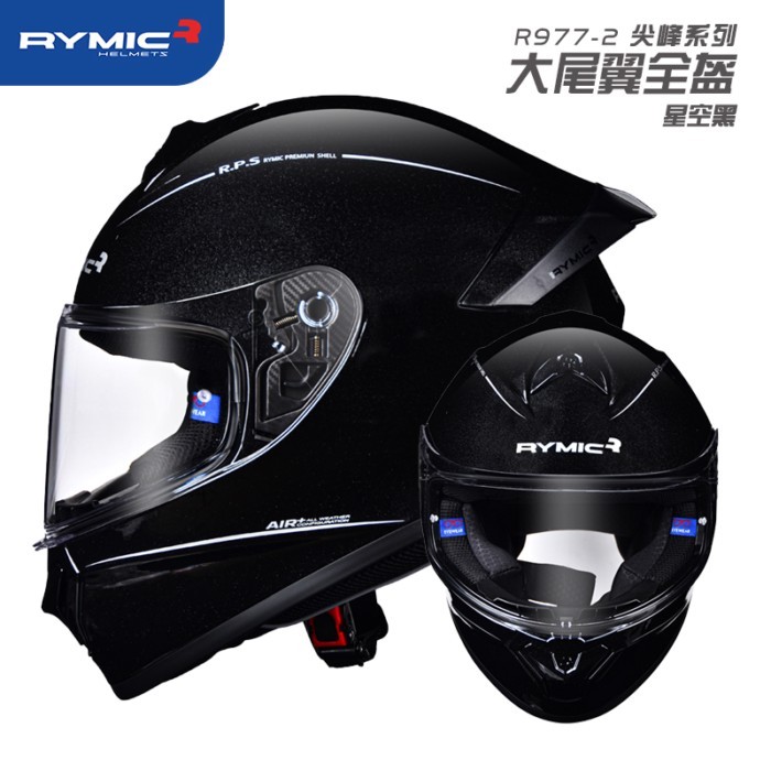 RYMIC Full Face Helmet Casco Moto Capacete Motorcycle Helmet Racing kask Casque Moto Full Face Kask