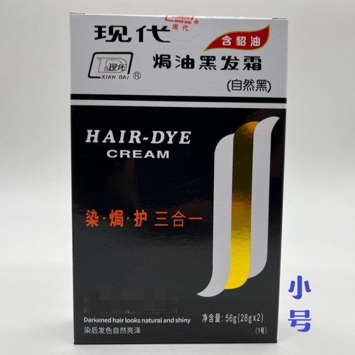 Modern Baked Oil Black Hair Cream Natural Black White Hair Dye สีดํา 56g สูตรปราศจากแอมโมเนียครีมย้อ