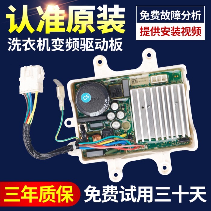 Original Midea Little Swan เครื่องซักผ้าบอร์ดอินเวอร์เตอร์ Sanjiang BLDC-SLWPI-SPC บอร์ดมอเตอร์เมนบ