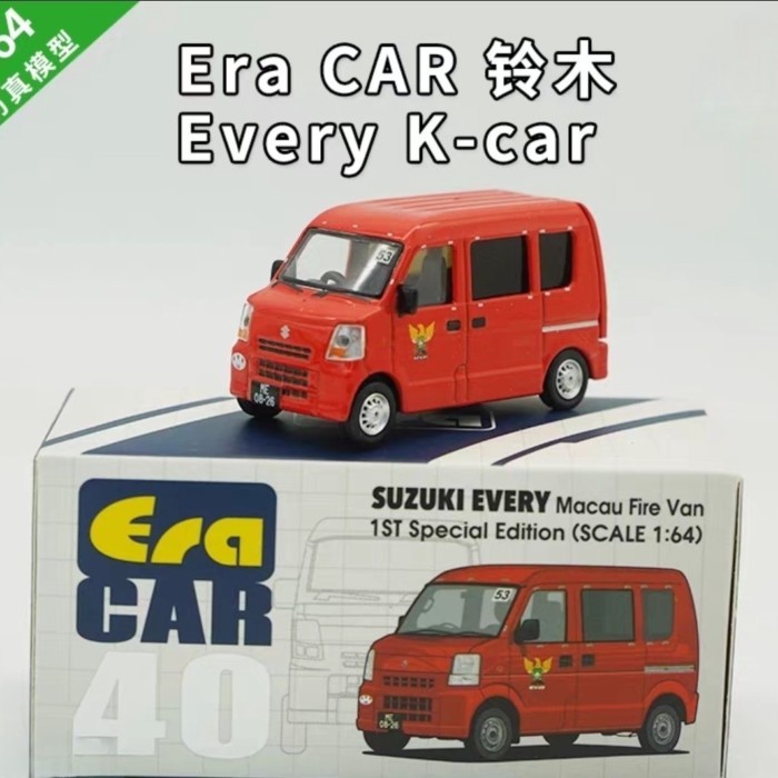 Era 1/64 Suzuki Alloy Transport Van Model Macau Fire K-car Car Model Out of Print Model