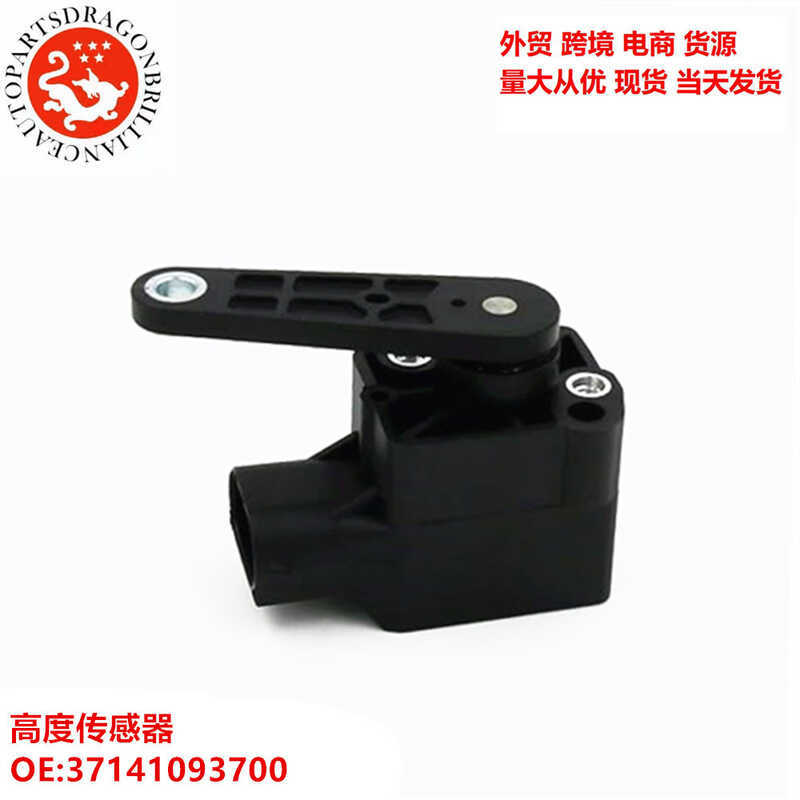 เหมาะสําหรับ BMW E46 E39 E60 อะไหล่รถยนต์เซ็นเซอร์สูง37141093700 105427617