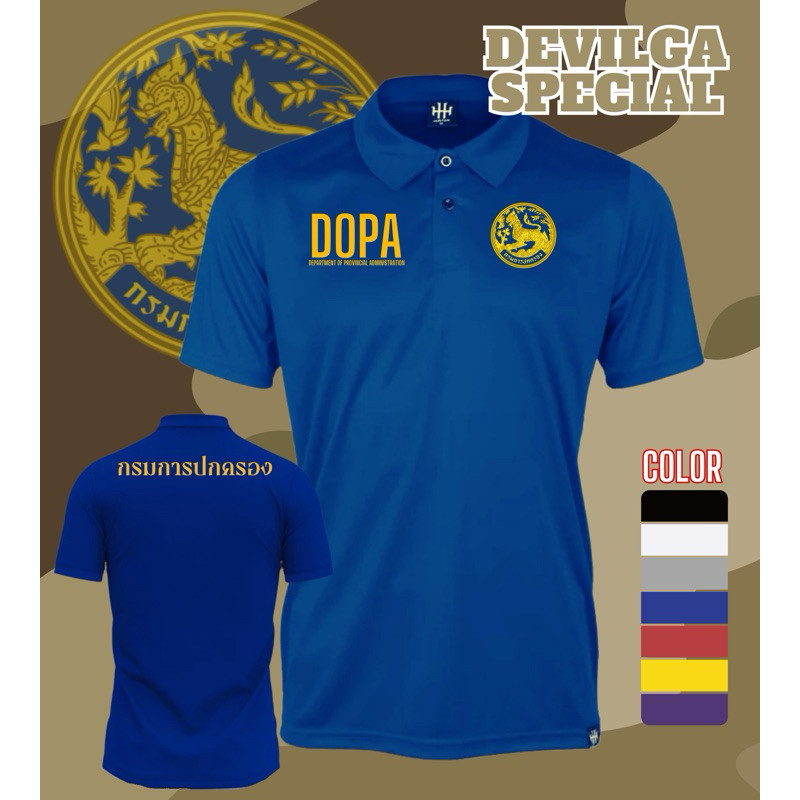 【SHUANGJ】เสื้อคอปก ปกครอง DOPA สกรีนลงเนื้อผ้า  ใส่ได้ทั้งหญิงและชาย ตัดเย็บอย่างดี