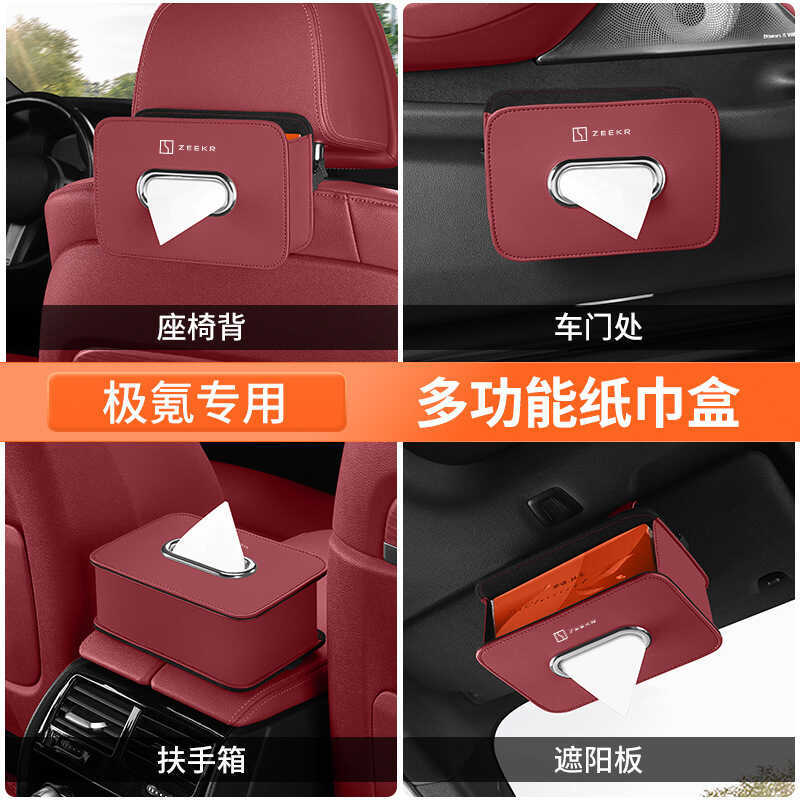 Krypton 7 1 X Krypton 7X Krypton MIK Krypton 9 กล่องกระดาษทิชชู่ในรถยนต์เครื่องประดับรถยนต์วัสดุหนัง
